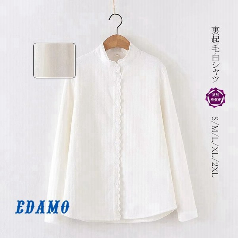 裏起毛シャツ ガーゼ ブラウス レディース 白シャツ ホワイト カットソー 無地 長袖 秋 冬 ボア コットン インナー 大きいサイズ 通勤 通学 通販 Lineポイント最大0 5 Get Lineショッピング