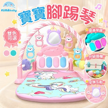台灣現貨🌈嬰兒踢踢琴 嬰兒健身架 腳踏鋼琴 健身架 帶護欄 哄睡神器 寶寶健力架 踢踢琴 兒童健力架 鋼琴健力架