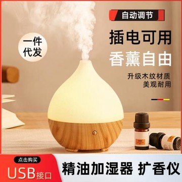 木紋加濕器香薰機霧化精油香薰器送女友禮物辦公室家用擴香儀