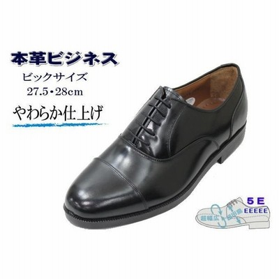 ビジネスシューズ メンズ 本革ビジネスno 2994黒 5e幅広靴 ストレートチップ 通販 Lineポイント最大get Lineショッピング