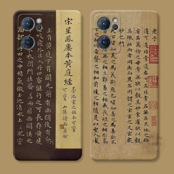 道德經書法適用oppo Reno15手機殼14/13/12/11/10/9/8/7pro+復古6/5K文藝4se中國風3/2z文字男生女款軟十
