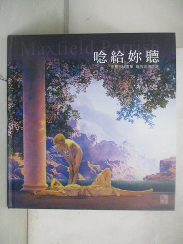 【書寶二手書T8／藝術_ULN】唸給妳聽－閱讀生活13_羅智成