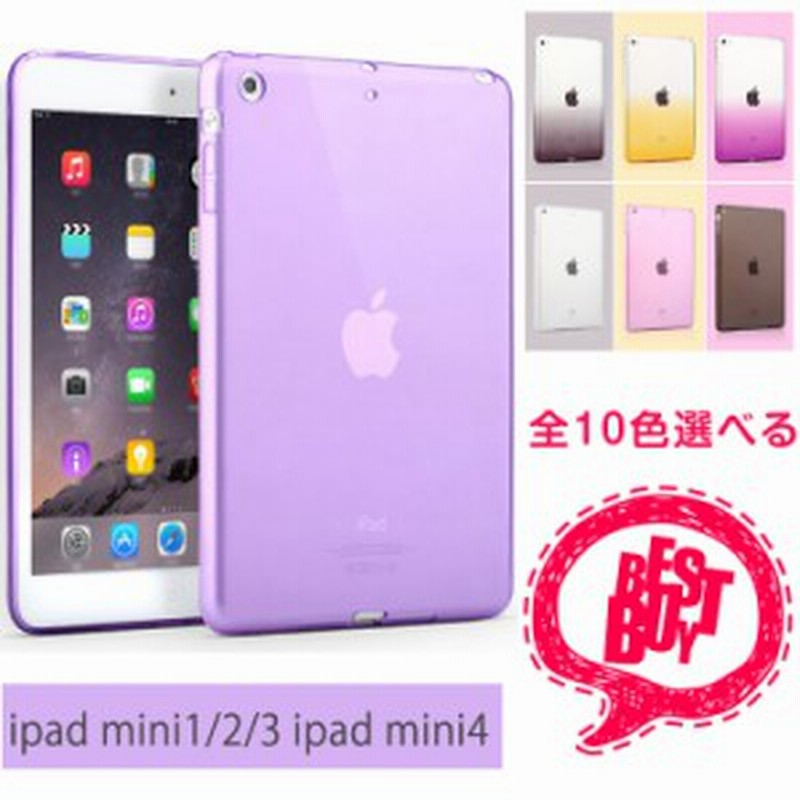 Ipad Mini Mini2 Mini3 Mini4 ケース クリアケース Tpu製 アイパッド ミニ ソフトカバー おしゃれ かわいい 人気 シンプル 柔らかい 透 通販 Lineポイント最大1 0 Get Lineショッピング