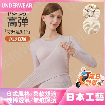 隔☀到店🔥一件可過冬發熱秋冬新款塑身美體無縫保暖套裝腈綸綿羊毛髮熱打底美膚肌底內衣