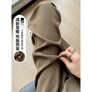 西裝褲女闊腿直筒寬松顯瘦加長拖地休閑褲高腰垂感春夏季薄款窄版