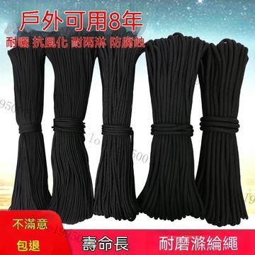 優質耐用2-10mm圓繩黑色繩子耐磨黑色尼龍繩編織繩 捆綁繩子篷佈剎車廣告繩拉綁繩 耐磨毫米尼龍編織繩捆綁繩篷布拉晾衣繩