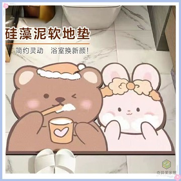 新款 卡通矽藻泥吸水軟墊 DIY異形地墊 浴室防滑墊 廁所衛生間速幹門墊 軟墊 地毯地墊