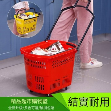 購物籃 買菜籃子 超市購物籃  塑膠籃 塑膠購物筐 拉桿帶輪 便利店塑膠買菜手提籃子 加厚 手提籃子