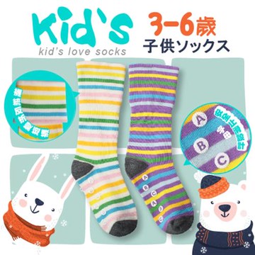 【老船長】寬口棉質條紋止滑童襪-6雙入-4色混合