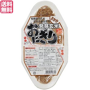 玄米 ご飯 パック コジマフーズ 発芽玄米おにぎり おかか 90g×2 送料無料