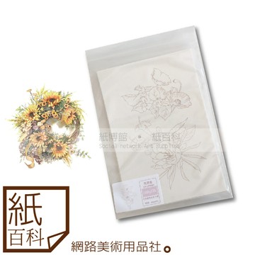 【紙百科】花卉植物系列 - 32K水彩塗色線稿(200磅細紋棉漿水彩紙)
