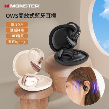 【MONSTER 魔聲】Open Ear AC210 OWS開放式 真無線藍牙耳機