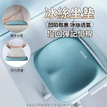 冰絲坐墊 坐墊 椅子坐墊 椅墊 透氣座墊 久坐不塌 方形椅墊 記憶棉凳子座墊 屁墊 記憶坐墊 減壓坐墊