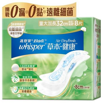 【官方直營】好自在 Air Dry Fresh 草本健康衛生棉 (量大加長 32cm 8片)