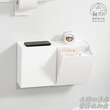 免釘一撕即貼安裝快速💯 玄關口罩盒 壁掛收納盒 鞋套 小型 免打孔 化妝品置物盒 牆上儲物盒子收納櫃 台灣現貨🏠居家飾