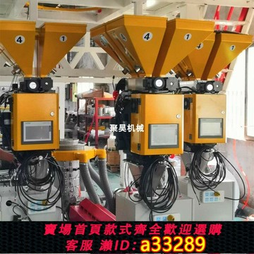 {可打統編 超低價}計量式色母機聚昊牌白色推薦稱重式自動混料機上海攪拌機臺州蘇州