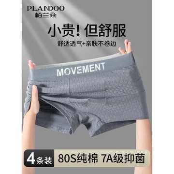 男士內褲純棉抗菌大碼男款四角褲衩2025新款男生運動透氣平角短褲