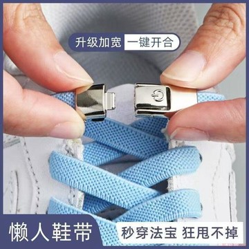 桃園出貨🍂按壓懶人鞋帶扣免系彈力鬆緊男加寬鞋帶繩女款兒童不用系固定神器