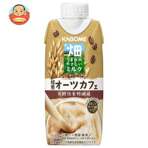 カゴメ 畑うまれのやさしいミルク 焙煎オーツカフェ 330ml紙パック×12本入×(2ケース)｜ 送料無料