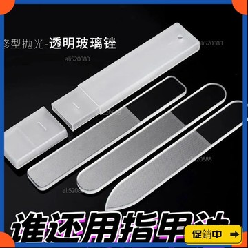 🔥桃園有貨🔥【24小時2100+人拚單】指甲銼納米玻璃指甲挫條拋光搓亮磨指甲砂條神器嬰兒美甲工具 JFYDvdrb