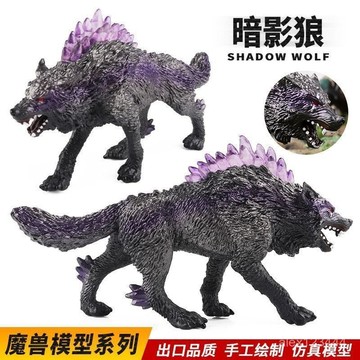 🔥臺灣出貨🍎仿真闇影狼魔幻怪獸模型神話傳説魔獸動物怪獸手辦擺件玩具