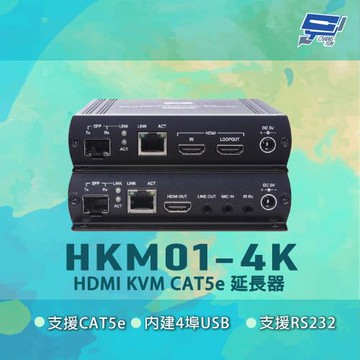 昌運監視器 HKM01-4K 內建4埠USB HDMI KVM CAT5e 延長器T+R