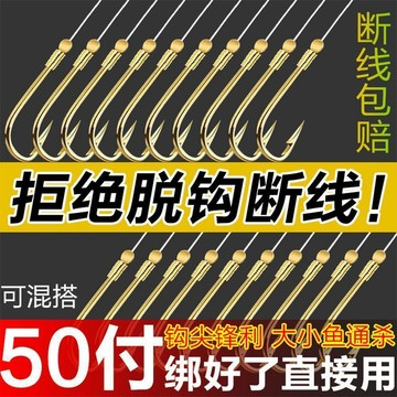 【暢銷熱品】子線雙鉤成品魚鉤綁好子線套裝全套伊勢尼魚鉤正品袖鉤金袖魚鉤