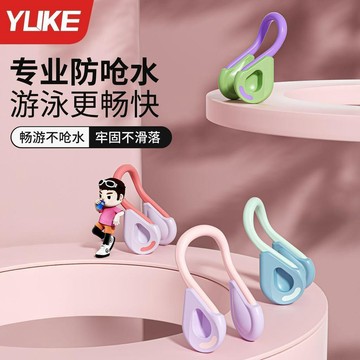 ✨元氣新品✨【羽克】鼻夾盒裝專業游泳防嗆水獨立游泳佩戴舒適游泳訓練鼻夾裝備WLOY