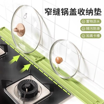 ✨臺灣出貨✨優勤窄縫鍋蓋收納墊多功能檯面放置墊防滑瀝水竈臺鍋鏟廚房置物架