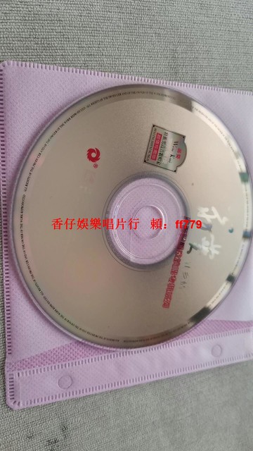 翁葵 壯族男高音歌唱家《超值珍藏版》CD 廣西民族音像 經典歌曲收藏 音質清晰 聲樂教授珍藏 限量發行