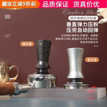 平衡恒力咖啡壓粉器51/53/58mm不銹鋼螺紋手柄填壓粉錘彈力鉑富
