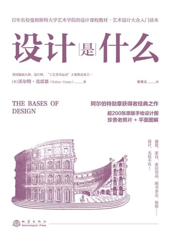 【電子書】设计是什么