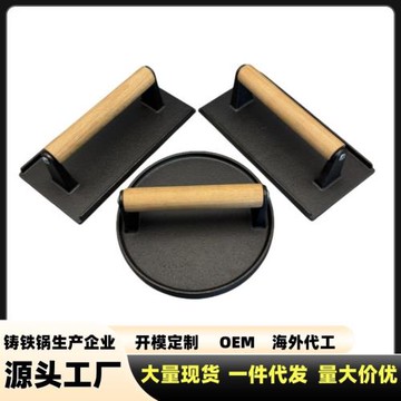 鑄鐵壓肉板燒烤壓肉板條紋方格壓肉器煎牛排圓形長方形壓肉鐵板燒