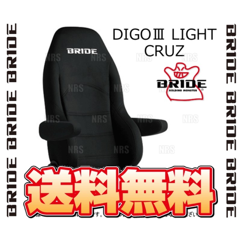 BRIDE ブリッド DIGOIII DIGO3 LIGHT CRUZ ディーゴ3 ライツ クルーズ ブラックBE シートヒーター付 (D54ASN  | LINEブランドカタログ