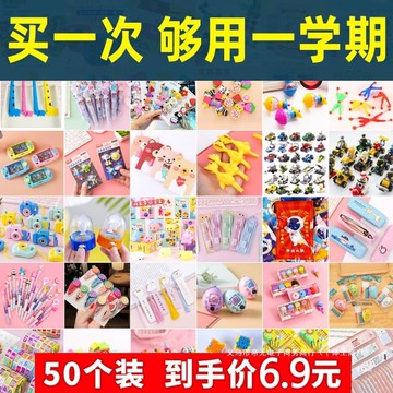 六一禮物幼兒園兒童實用生日小禮品全班小學生開學季獎勵玩具獎品