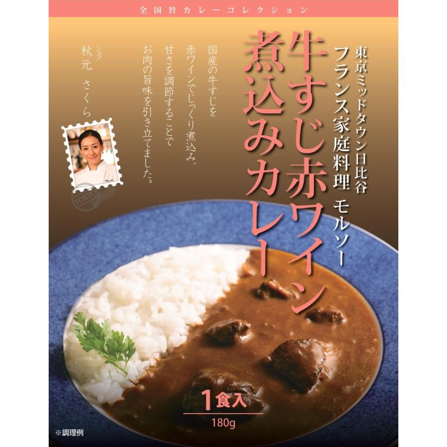 ご当地 カレー バラエティー 中辛 名店 食べ比べ 東京 兵庫 大阪 神奈川 景品 非常食 プレゼント ギフトセット お土産 お取り寄せ 2023 食べ物