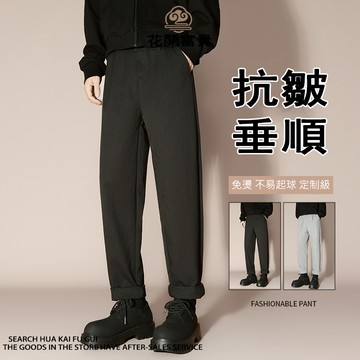 西裝褲 免燙抗皺 直筒寬鬆男生運動褲小腳褲 垂感九分褲子 高級休閒商務西褲 素色百搭重磅黑色透氣彈力柔軟舒適韓版長褲女
