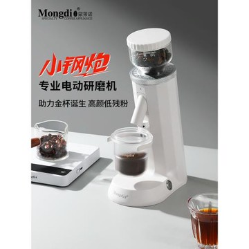Mongdio電動磨豆機咖啡豆研磨機專業CNC商家用意式單品手沖磨豆器