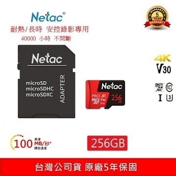 Netac 台灣公司貨 256GB 監控記錄專用Pro MicroSDXC 4k V30 記憶卡