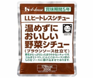 ハウス食品 LLヒートレスシチュー 温めずにおいしい野菜シチュー 200g×30袋入×(2ケース)｜ 送料無料