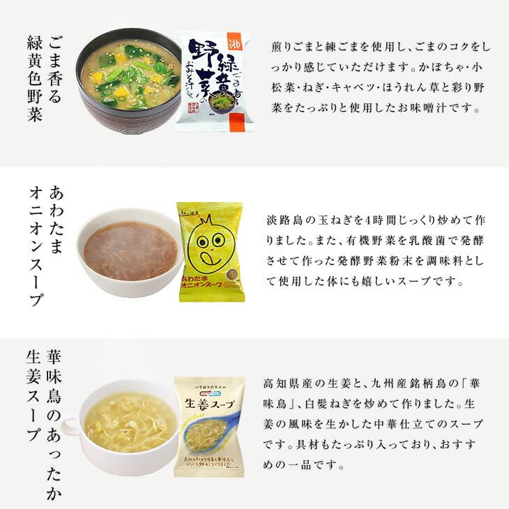 味噌汁 スープ フリーズドライ ギフト おすすめ60食セット 食品 野菜 の具 インスタント 父の日 お中元 贈り物  内祝い お返し  お歳暮