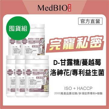 美百優 D-甘露糖私密 膠囊∣ 30粒∣囤貨組∣呵護私密∣專利蔓越莓×洛神花×甘露糖×益生菌