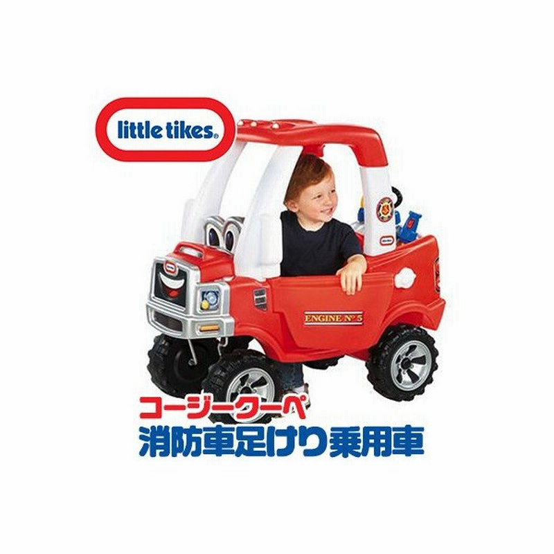 リトルタイクス コージー ファイヤー トラック 足けり 乗用玩具 消防車 おもちゃ 通販 Lineポイント最大0 5 Get Lineショッピング