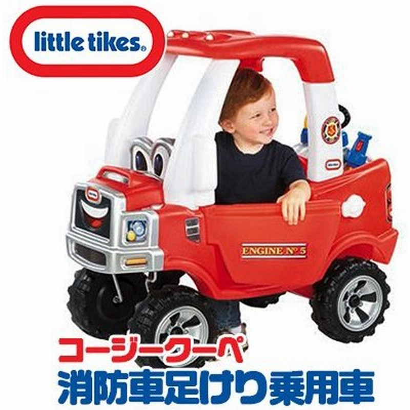 リトルタイクス コージー ファイヤー トラック 足けり 乗用玩具 消防車 おもちゃ 通販 Lineポイント最大0 5 Get Lineショッピング