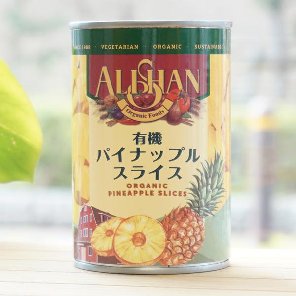 有機パイナップルスライス 400g アリサン ORGANIC PINEAPPLE SLICES