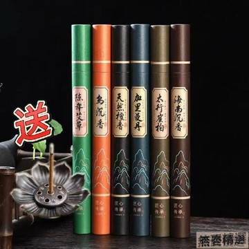 💖嚴選優品(爆款線香3.01送香插)沉香寧神助眠技遵古法天然原料純淨好線香