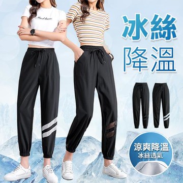 AM艾莫兒 夏日時尚拼接網紋時尚剪裁涼感褲