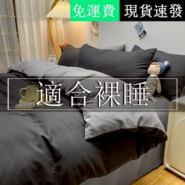 適合裸睡 蝦米寢具 特大 加高35公分床包 日式床包組 素色 純棉 被套 被單 四件組 雙人 單人 加大 床包組 三件組