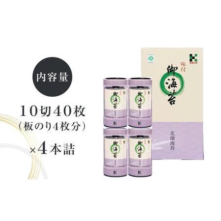 ふるさと納税 和歌山で大人気！濃厚タレでパリッと仕上げた味付海苔卓上 ４本セット 和歌山県和歌山市