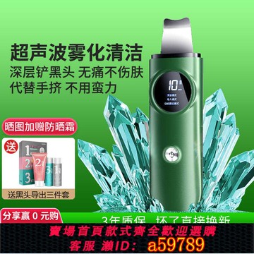 【台灣公司 可打統編】康佳超聲波鏟皮機家用毛孔清潔器臉部去黑頭粉刺神器電動美容儀器